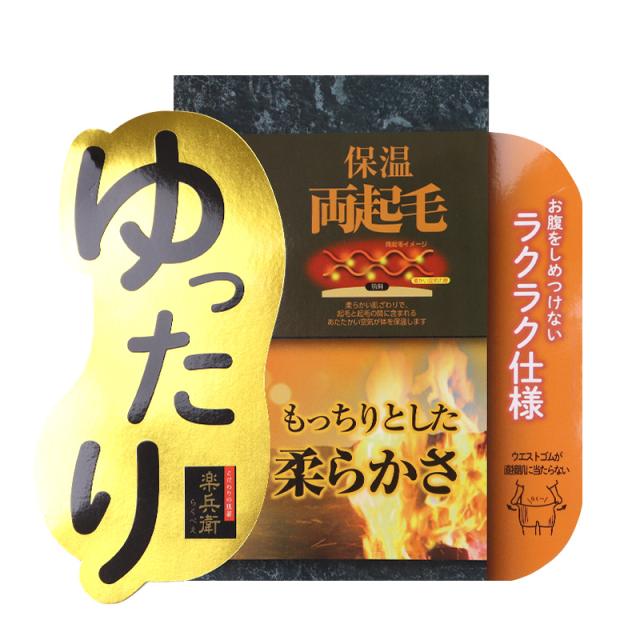 両起毛 メンズ タイツ 前開き レギンス 10分丈 M L LL (在庫限り)