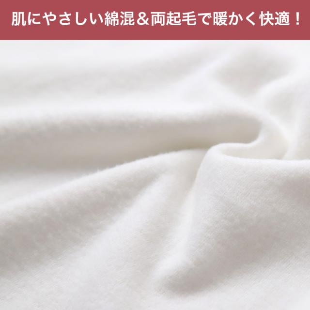 メンズ インナー 長袖 クルーネック 暖かい 保温 あったか 綿混 両起毛 M L LL (在庫限り)