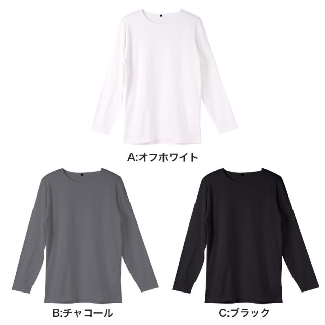 メンズ インナー 長袖 クルーネック 暖かい 保温 あったか 綿混 両起毛 M L LL (在庫限り)