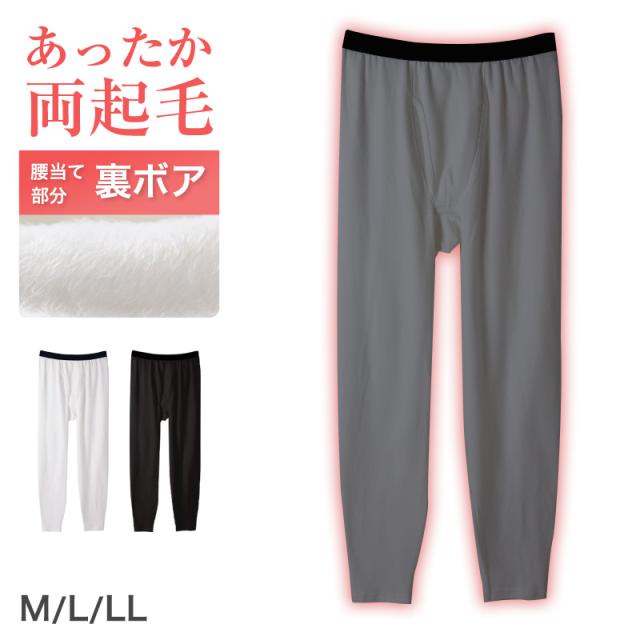 両起毛 メンズ タイツ 10分丈 レギンス 暖かい 保温 あったか 綿混 M L LL (在庫限り)
