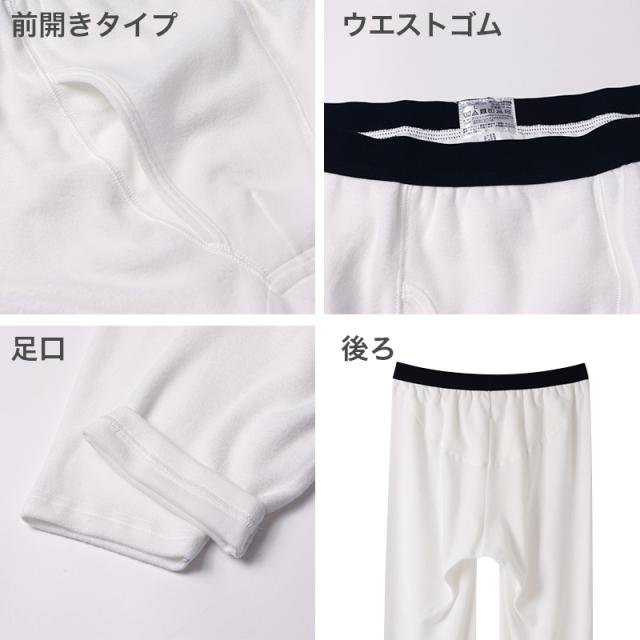 両起毛 メンズ タイツ 10分丈 レギンス 暖かい 保温 あったか 綿混 M L LL (在庫限り)