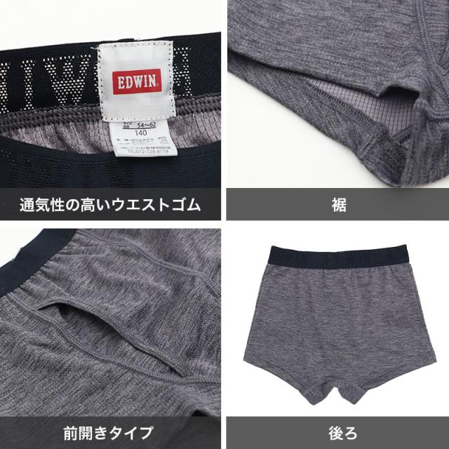 ボクサーパンツ ジュニア キッズ ボクサーブリーフ 2枚組 前開き 男の子 吸水速乾 メッシュ 通学 部活 下着 こども 子供 EDWIN
