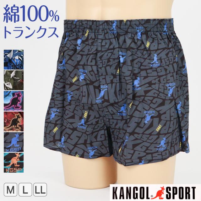 カンゴール トランクス 綿100% 前開き メンズ KANGOL SPORT M〜LL (在庫限り)