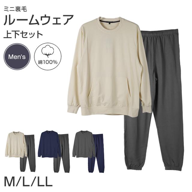 ルームウェア メンズ 綿100% パジャマ 長袖 上下セット 丸首 クルーネック 部屋着 M L LL