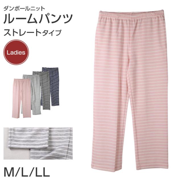 ルームパンツ レディース パンツ ルームウェア ストレート 部屋着 パジャマ 保温 M L LL