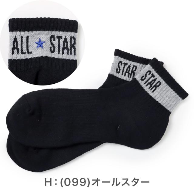 コンバース メンズ 靴下 ショート丈 ソックス 足底パイル 25-27cm (在庫限り)