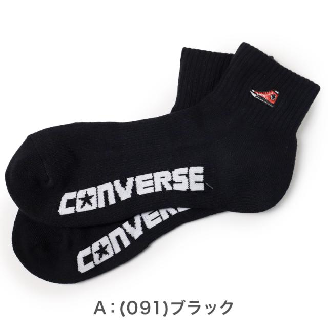 コンバース メンズ 靴下 ショート丈 ソックス 足底パイル 25-27cm (在庫限り)
