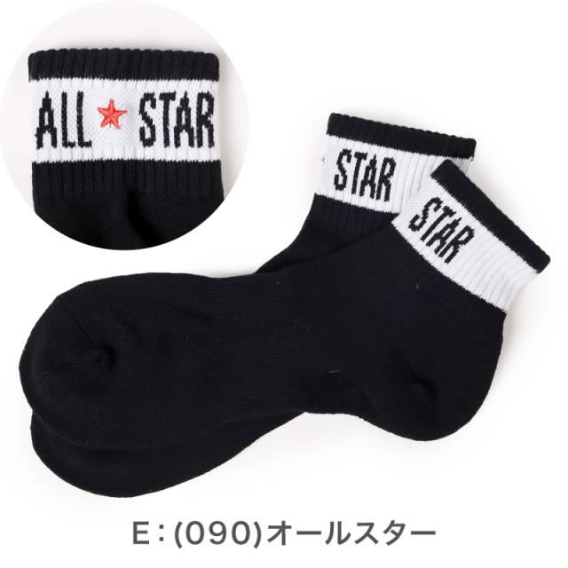 コンバース メンズ 靴下 ショート丈 ソックス 足底パイル 25-27cm (在庫限り)