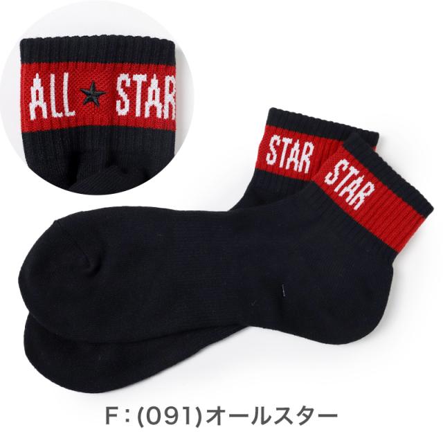 コンバース メンズ 靴下 ショート丈 ソックス 足底パイル 25-27cm (在庫限り)
