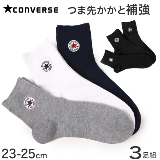 コンバース クルー丈ソックス レディース 靴下 3足組 23-25cm