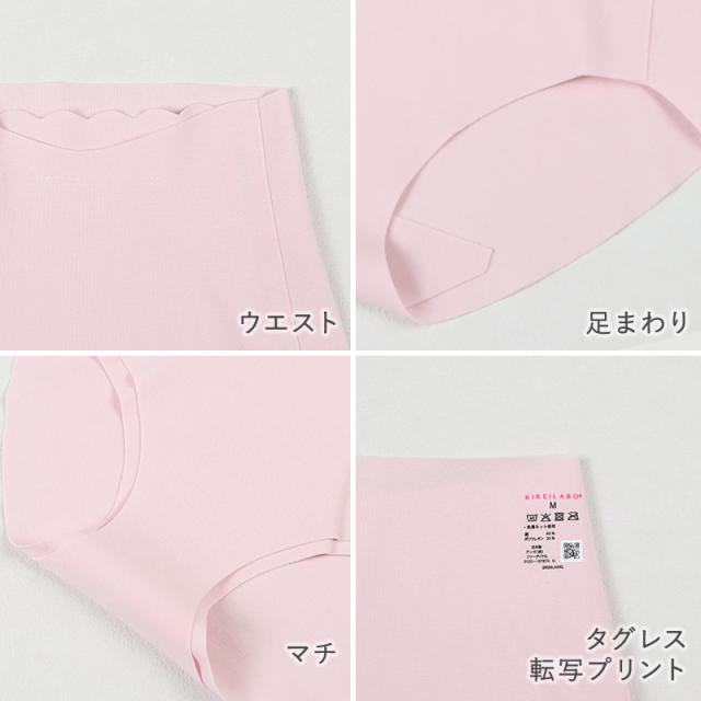 キレイラボ ショーツ レディース 完全無縫製 ソフトにお腹押さえ 綿混 縫い目なし シームレス パンツ M L LL