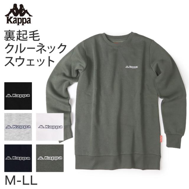 Kappa レディース トレーナー 裏起毛 クルーネック スウェット あったか 暖かい M L LL (在庫限り)