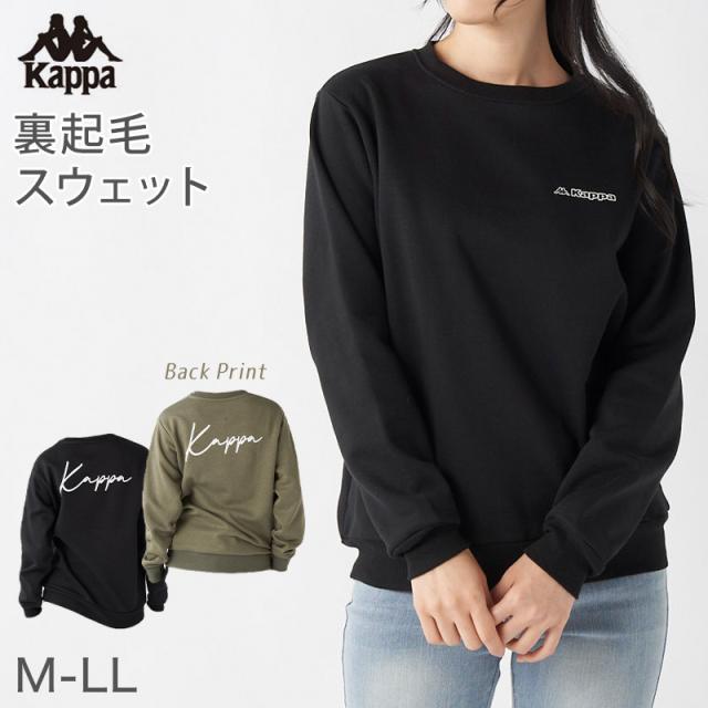 レディース スウェット トレーナー 裏起毛 Kappa カッパ トップス M L LL (在庫限り)