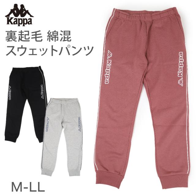 レディース スウェット パンツ ズボン 綿混 裏起毛 Kappa カッパ ボトムス M L LL (在庫限り)