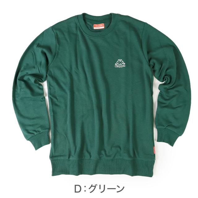 Kappa メンズ トレーナー クルーネック スウェット 裏毛 カッパ トップス M L LL (在庫限り)