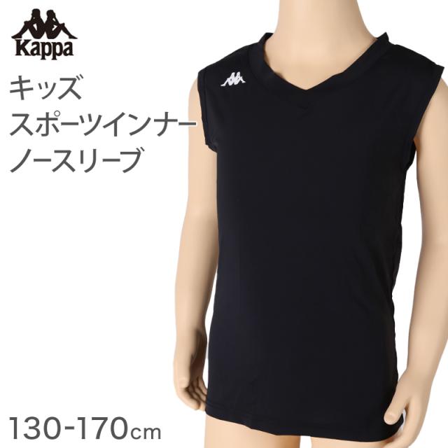 キッズ スポーツ ノースリーブ ストレッチ 涼感 UVカット 130〜170cm