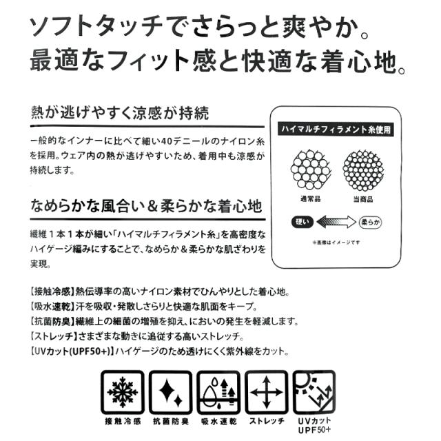キッズ スポーツ ノースリーブ ストレッチ 涼感 UVカット 130〜170cm