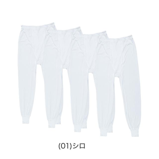 ズボン下 綿100% 大きいサイズ 4枚組 3L 4L 5L 6L (在庫限り)