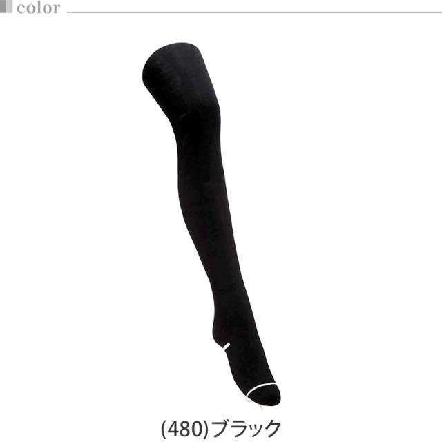 タイツ 裏起毛 アツギ 裏起毛タイツ 毛布みたい コンフォート 220デニール相当 M-L・L-LL (在庫限り)