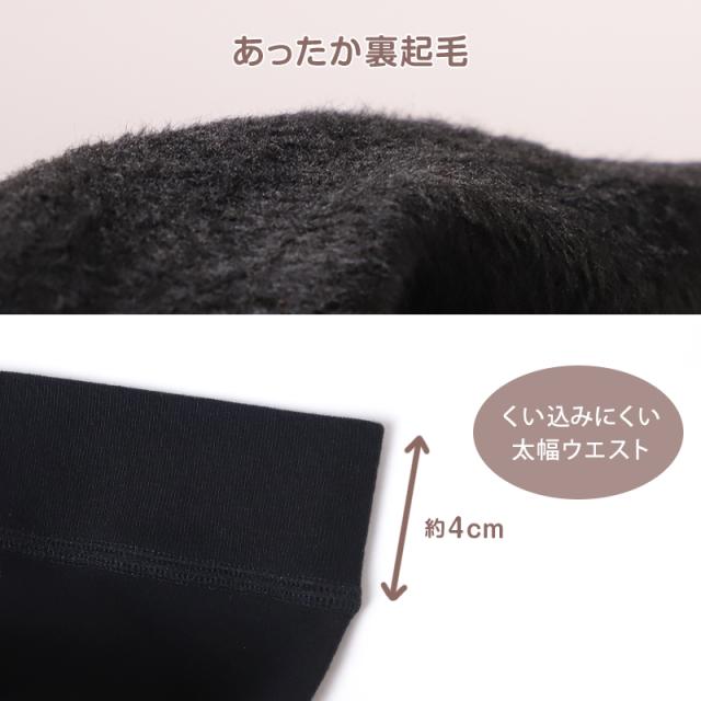 レギンス 裏起毛 アツギ スパッツ 裏起毛レギンス 毛布みたい コンフォート 220デニール相当 M-L・L-LL