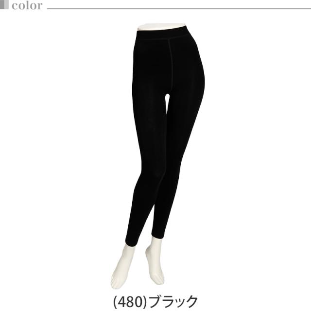 レギンス 裏起毛 アツギ スパッツ 裏起毛レギンス 毛布みたい コンフォート 220デニール相当 M-L・L-LL