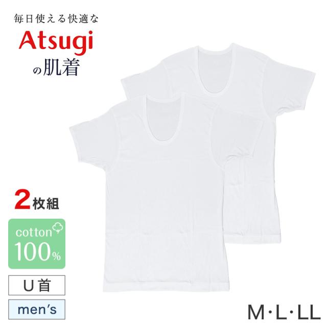 メンズ 半袖 綿100% U首 インナー tシャツ 2枚組 アツギ 半袖シャツ uネック コットン 綿 肌に優しい M L LL (在庫限り)