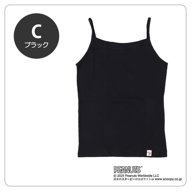 キャミソール 女の子 キッズ 小学生 キャミ 女児 リブ 子供 スヌーピー 130cm 140cm 150cm 160cm