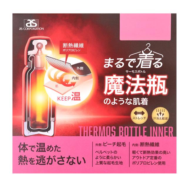 レディース タイツ レギンス 10分丈 保温 あったかインナー 着る 魔法瓶 M L LL (在庫限り)