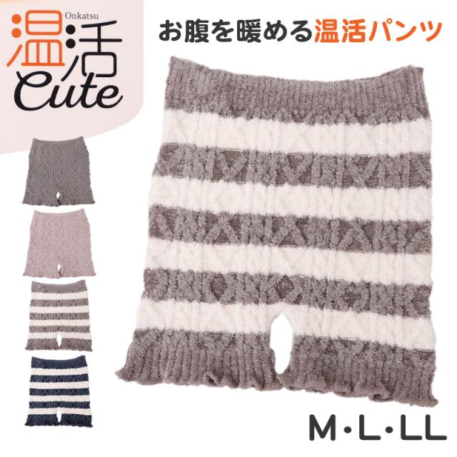 1分丈ボトム パンツ 温活 レディース 一分丈 スパッツ 防寒 あったか 秋 冬 M L LL (在庫限り)