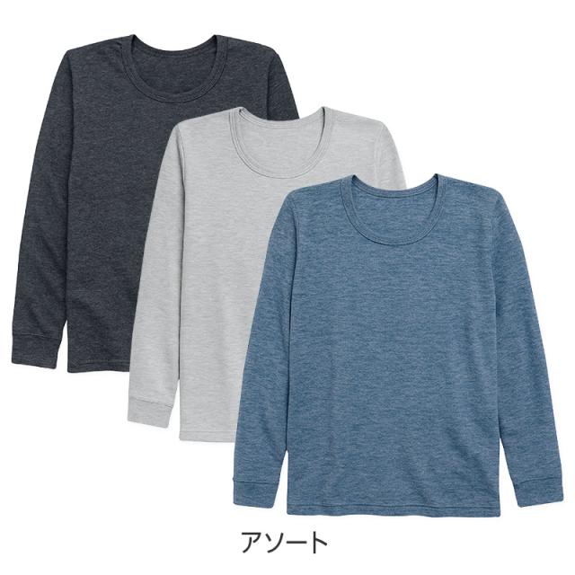 男の子 長袖 インナー 3枚組 綿混 フライス シャツ 100 110 120 130 140 150 160 170cm (在庫限り)