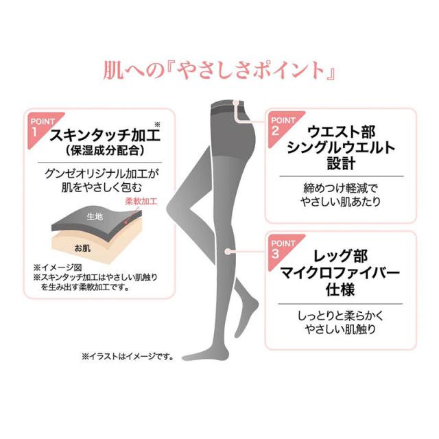 キレイラボ タイツ レディース 65デニール グンゼ M L LL