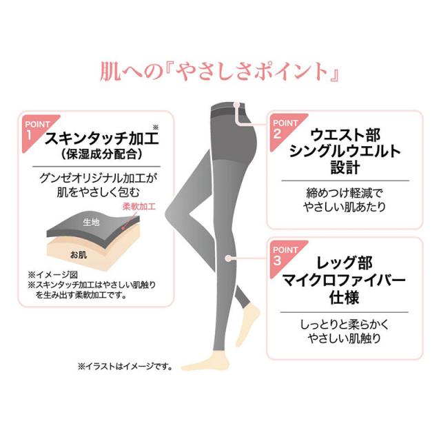 キレイラボ レギンス 65デニール レディース グンゼ M L LL