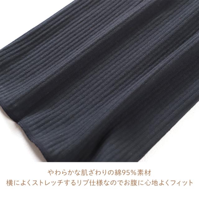 腹巻 レディース 綿 リブ 伸びる やわらか 冷え対策 M L LL