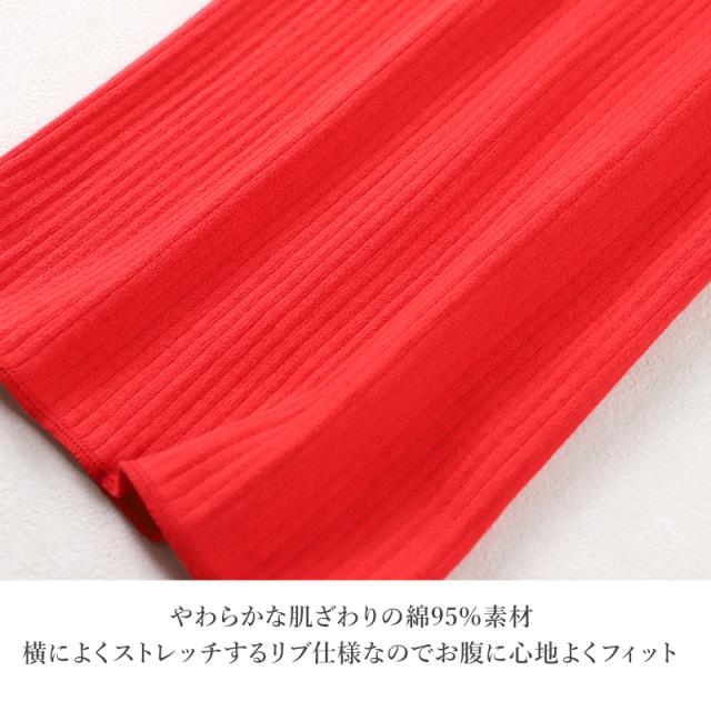 腹巻 赤下着 レディース 綿 リブ M L LL