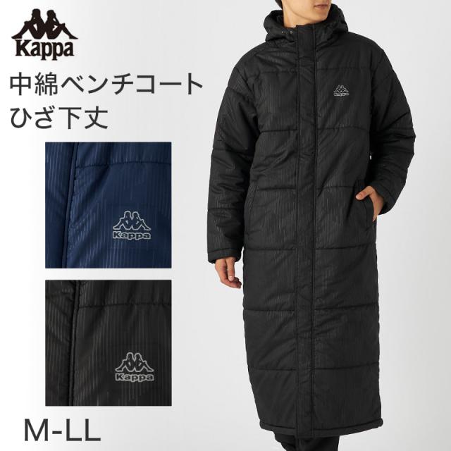 ベンチコート メンズ ロング 防寒 防風 アウトドア Kappa カッパ M L LL (送料無料) (在庫限り)