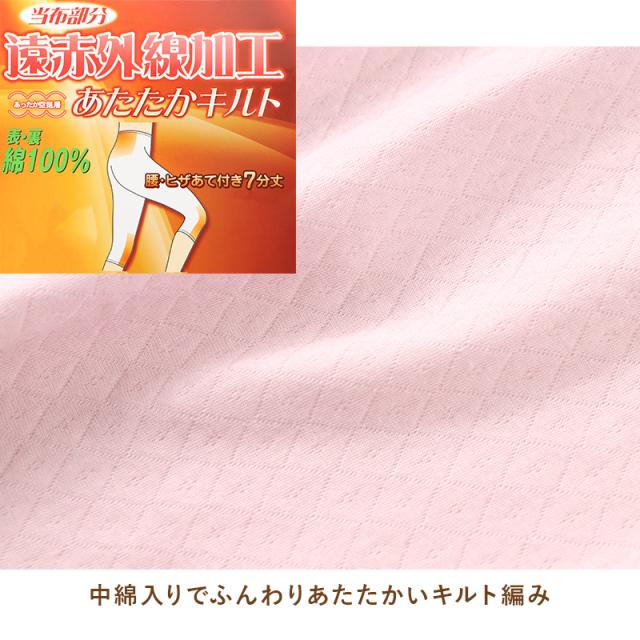 婦人 中綿入り キルト 7分丈 ボトム 腰膝当付 レディース 冬用 あったか M L LL (在庫限り)