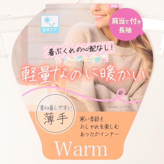 長袖 インナー 当て付き 両起毛 裏起毛 肩当て レディース 肌着 長袖インナー 長袖シャツ 丸首 あったかい 暖かい M L LL (在庫限り)