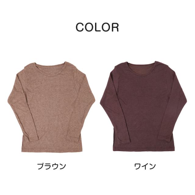 長袖 インナー 当て付き 両起毛 裏起毛 肩当て レディース 肌着 長袖インナー 長袖シャツ 丸首 あったかい 暖かい M L LL (在庫限り)