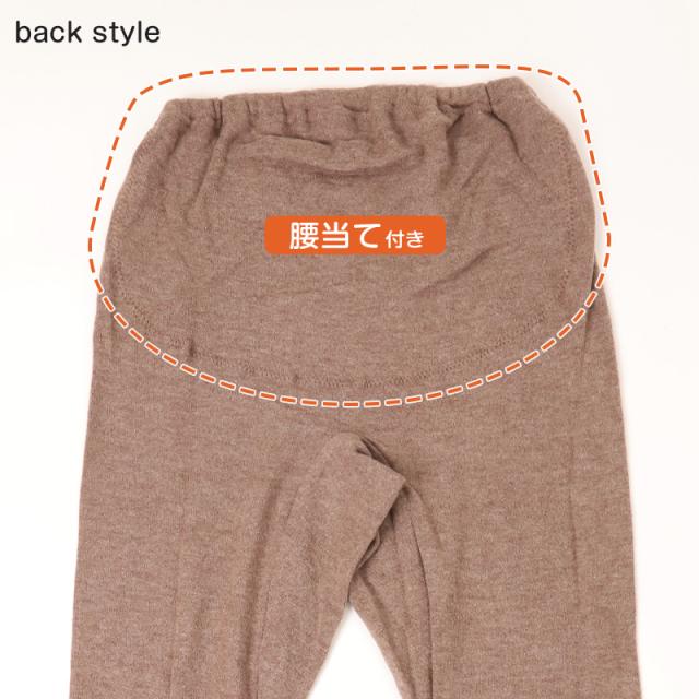 ズボン下 両起毛 裏起毛 腰あて レディース インナー 暖かい 腰当て付き 9分丈ボトム レギンス ロングボトム 婦人 M L LL (在庫限り)