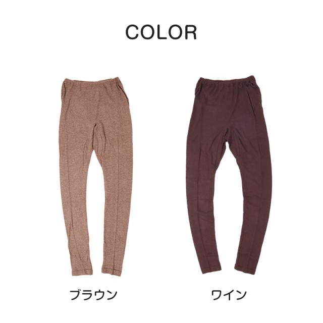 ズボン下 両起毛 裏起毛 腰あて レディース インナー 暖かい 腰当て付き 9分丈ボトム レギンス ロングボトム 婦人 M L LL (在庫限り)