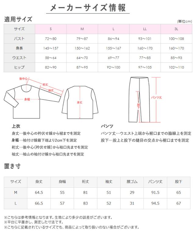 ウチコレ レディース ルームウェア フリース 上下セット 冬 部屋着 パジャマ 長袖 グンゼ M L (送料無料) (在庫限り)