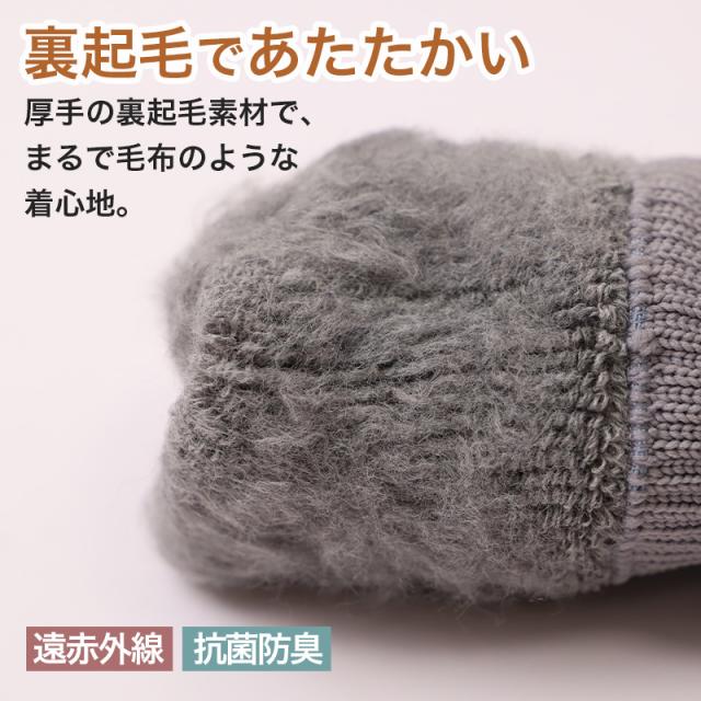 毛布ソックス メンズ 靴下 ルームソックス 裏起毛 暖かい 厚手 ゆったり 24-27cm