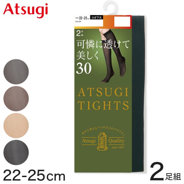 タイツ アツギ アツギタイツ 発熱タイツ 30デニール 発熱加工 ATSUGI TIGHTS ひざ下丈タイツ 2足組 22-25cm (在庫限り)