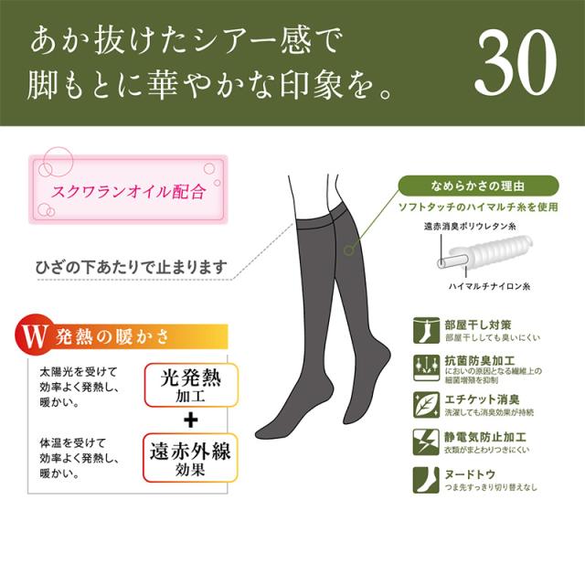 タイツ アツギ アツギタイツ 発熱タイツ 30デニール 発熱加工 ATSUGI TIGHTS ひざ下丈タイツ 2足組 22-25cm (在庫限り)
