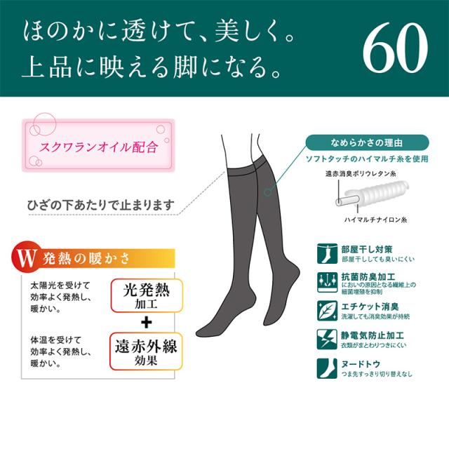 タイツ アツギ 発熱タイツ アツギタイツ 60デニール ATSUGI TIGHTS ひざ下丈タイツ 2足組 22-25cm (在庫限り)