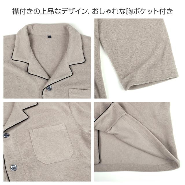 フリース ルームウェア メンズ パジャマ 上下セット 長袖 冬 保温 前開き 襟付き 部屋着 M L LL (在庫限り)
