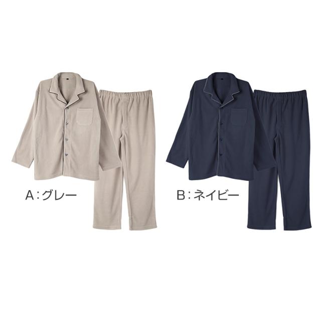 フリース ルームウェア メンズ パジャマ 上下セット 長袖 冬 保温 前開き 襟付き 部屋着 M L LL (在庫限り)