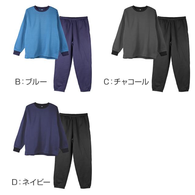 裏起毛 パジャマ メンズ 冬 ルームウェア 長袖 上下セット シャギー 保温 丸首 クルーネック 前閉じ 部屋着 M L LL (在庫限り)