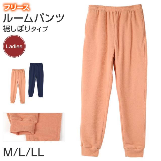 フリース ルームパンツ レディース パンツ ルームウェア 裾しぼり ボトムス M L LL (在庫限り)