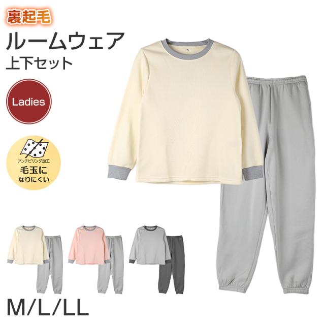 裏起毛 ルームウェア レディース パジャマ 上下セット 長袖 冬 保温 丸首 クルーネック 部屋着 M L LL (在庫限り)